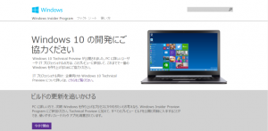 Windows Technical Preview - Microsoft Windows http://windows.microsoft.com/ja-jp/windows/preview